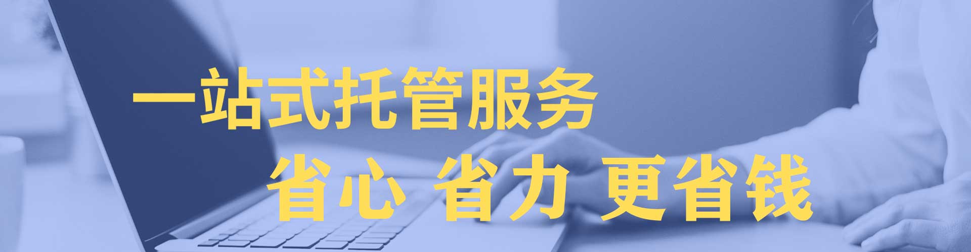 尖山推广竞价